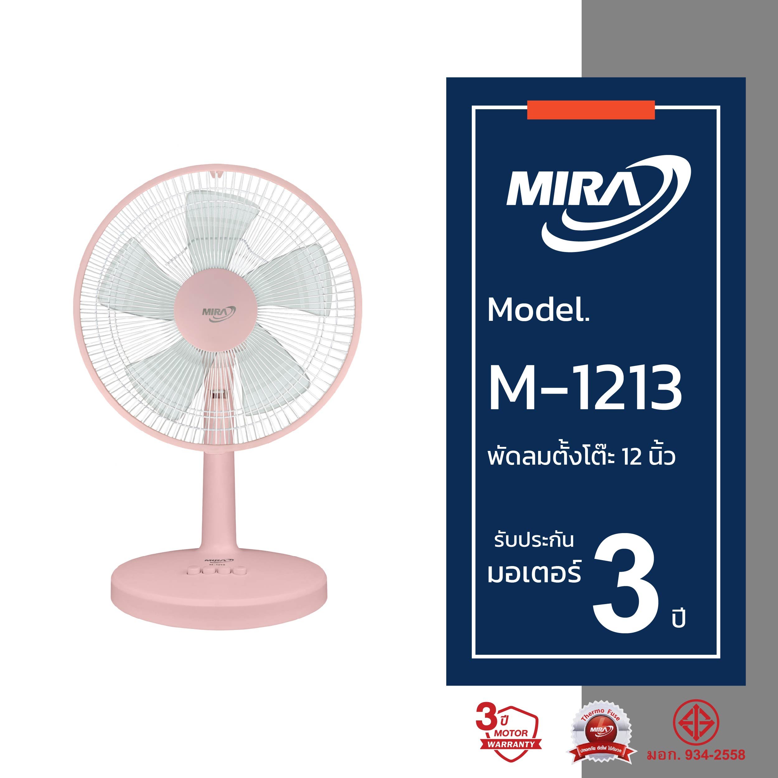 พัดลมตั้งโต๊ะ 12 นิ้ว MIRA M-1213 PEACH_3